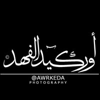 أوركيد الفهد . (@awrkeda) 's Twitter Profile Photo أوركيد الفهد . (@awrkeda) 's Twitter Profile Photo
