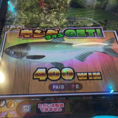 マサシサマ メダルゲーム勉強中in奈良 レッ釣りgo で釣り竿レベル0 5でハクレンのキングサイズ釣ったの初めてやし Jpチャンスでもないのにプッシャー系で400枚はやばい メダルゲーム レッ釣りgo マサシサマ メダルゲーム勉強中in奈良 レッ釣りgo で釣り竿レベル0 5でハクレンのキングサイズ釣ったの初めてやし Jpチャンスでもないのにプッシャー系で400枚はやばい メダルゲーム レッ釣りgo