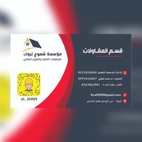 شموع تبوك للمقاولات العامة والتطوير العقاري (@wde1phnup3d58pq) 's Twitter Profile