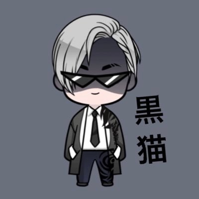 BR.黒猫さんのプロフィール画像