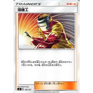 ポケモンカードしてます。長女(小6)次女(小3)連れて京都、奈良ジムバトルに参加してます!無言フォローすいません🙇♂️ よろしくお願いします😃京都サンガサポ。