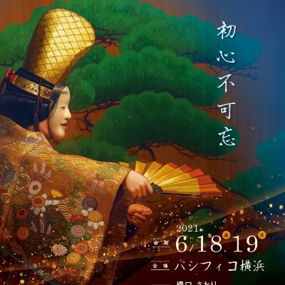 jspm2021's profile picture. 2021年6月18日(金)～19日(土)に開催される『第26回緩和医療学会学術大会』について随時お知らせしていきます。よろしくお願いいたします。