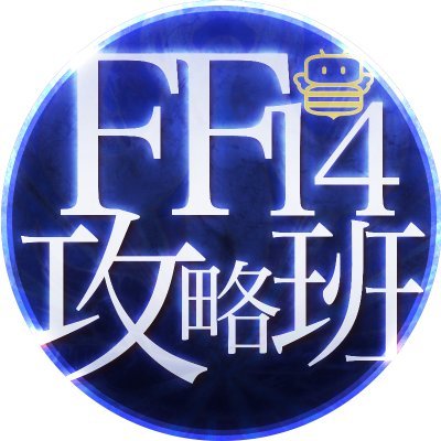 FF14game8 Profile Picture