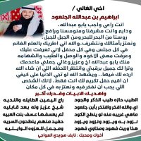 ابراهيم الجلعود(@aaalgalood) 's Twitter Profile Photo