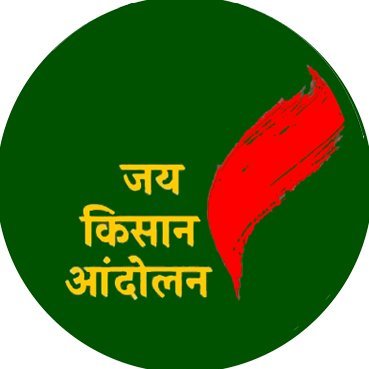 Official Twitter Handle of Jai Kisan Andolan, an all-India farmers & farmworkers organisation of Swaraj.
Jai Kisan, Jai Mazdoor !!