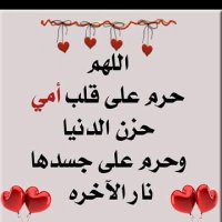 امنيتي الجنه (@uynjcj0lsnhxmio) Twitter profile photo