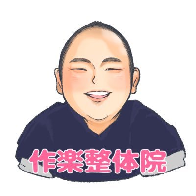 sakuraseikotu1 Profile Picture