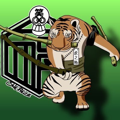 《福来郎 ~笑門~》ポンコツリーダー みんなの笑顔は虎の生き甲斐🐯みんなに福が来ますように✌️ゾロとエースをこよなく愛してます。基本知り合いの方しかフォロー返してません😢