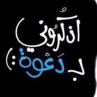 تسبيح واستغفار ، (@tsbehh1) 's Twitter Profile