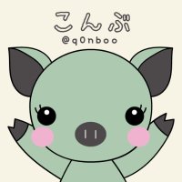 こんぶ (@q0nboo) 's Twitter Profile