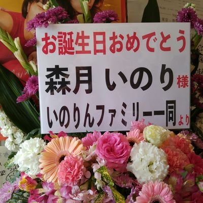 しんちゃん令和3年3月11日誕生日 904shinkun Twitter