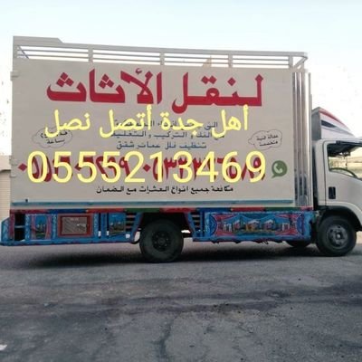 Hy5MLY8HwfaSuZr's profile picture. للنقل العفش جدة مع الضمان