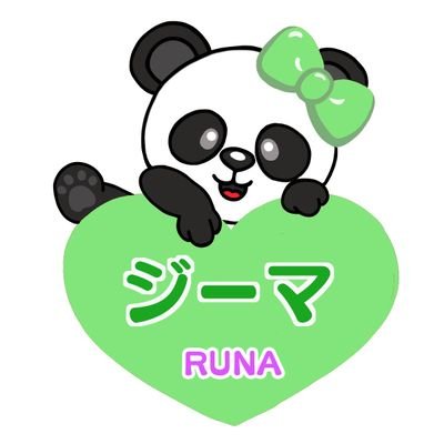 見た目は爺　頭脳は子供　ジーマだょ
#Runaar
#NORUNANOLIFE