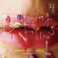 映画『吉開菜央特集 Dancing Films』 (@dancingfilms) 's Twitter Profile Photo