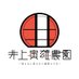 佐久市のいちご狩り農園 井上寅雄農園(いちご狩り予約状況) (@inouetoraonouen) Twitter profile photo 佐久市のいちご狩り農園 井上寅雄農園(いちご狩り予約状況) (@inouetoraonouen) Twitter profile photo