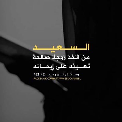 loVL6qYsvAhtsFf's profile picture. ‏فأَحسِنْ فَإِنَّ المرءَ لَابُدَّ مَيِّتٌ ، وَإنَّكَ مَجزيٌّ بمَا كُنتَ سَاعيَا 🍂