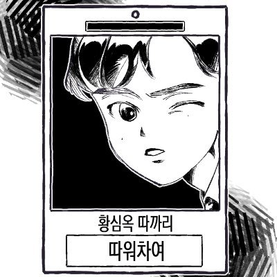 따워차여さんのプロフィール画像