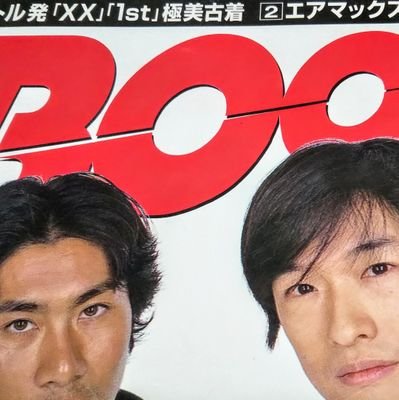 実家の押し入れ 90年代ファッション誌boon 新しい動画をアップしました T Co Lauvv0m9dm 月刊boon 雑誌boon Boon世代 Boonmagazine Boon 90年代ストリート 古着好きな人と繋がりたい アメカジ ファッション雑誌 スニーカー好きと