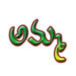 avurlasaikumar's profile picture. @keep $miling@