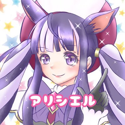 アリシエル・クーデライトさんのプロフィール画像