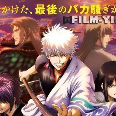 銀魂 The Final 映画 完全版 映画オンライン日本語 Gintama Finaljp Twitter 銀魂 The Final 映画 完全版 映画オンライン日本語 Gintama Finaljp Twitter