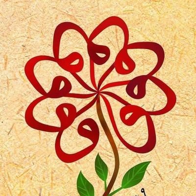 vQ6uhF5hrxeTs0a's profile picture. ‏‏‏‏‏‏‏‏‏‏لا إله إلا الله