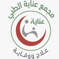مجمع عيادات عناية الطبي (@enayahclinics) Twitter profile photo