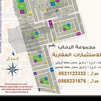 شبكة عقارات المملكة الالكترونية