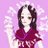 むらさき(8歳)💋のアイコン