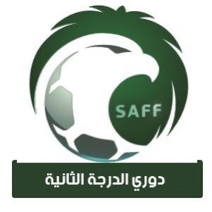 دوري الدرجة الاولى السعودي 2021
