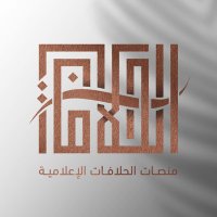 منصات الحلافات الإعلامية (@alhalafat_news) 's Twitter Profile Photo منصات الحلافات الإعلامية (@alhalafat_news) 's Twitter Profile Photo