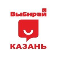 «Выбирай» Казань(@vibirai_kzn) 's Twitter Profile Photo