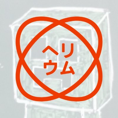 “ロックハンド”を愛し、“シャジン”に愛され、そして“アキバ”を愛す男、どうもHeriです / #MHW #モンハンNow #MHWilds #Minecraft #オンゲキ #麻雀 #スキー #ドライブ /かれこれ8年来のクラリスト #ClariS 会員番号は6910