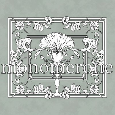 monomeroneさんのプロフィール画像