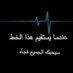 تيتووو (@swbqffnic1d1udy) Twitter profile photo تيتووو (@swbqffnic1d1udy) Twitter profile photo