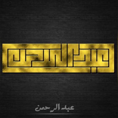 محلل فني ومتاجر في السوق السعودي للاسهم (حساب تعليمي)، كل مايطرح بحسابي لاتعد توصية للشراء او البيع 👇قناتي باليوتيوب