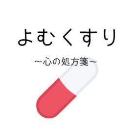 世の中をいろいろな方向から見るようにして、楽しく過ごしましょう^o^ https://t.co/sIxY4Zch14