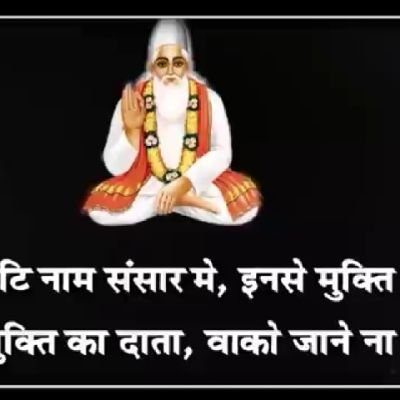 kabir is supreme God I want to tell