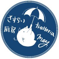 さすらい厨房 trattoria may (@trattoriamay) 's Twitter Profile