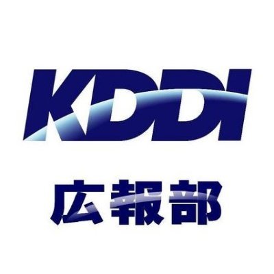 KDDI広報部の公式アカウントです。プレスリリース等の情報をお知らせします。商品やサービスに関するお問い合わせはよくあるご質問 https://t.co/VflZDsOzTt 、​メッセージサポート https://t.co/XjICgaAEYa をご利用ください