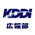 KDDI広報部 (@kddipr) Twitter profile photo KDDI広報部 (@kddipr) Twitter profile photo