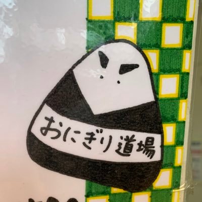 おにぎりちゃん おにぎりちゃん | 園田 トト |本 | 通販 | Amazon