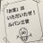 おぴーちゃんのアイコン