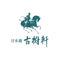 中華食材専門店【日本橋古樹軒】(こじゅけん) (@kojuken) 's Twitter Profile Photo 中華食材専門店【日本橋古樹軒】(こじゅけん) (@kojuken) 's Twitter Profile Photo