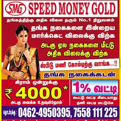 Used Gold Purchase , 
Auction Gold Purchase
Gold Loan