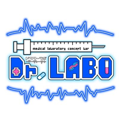 Dr.LABO🧬福岡中洲さんのプロフィール画像