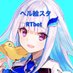 ヘル絵スタRTbot👑 (@lize_illustbot) Twitter profile photo ヘル絵スタRTbot👑 (@lize_illustbot) Twitter profile photo
