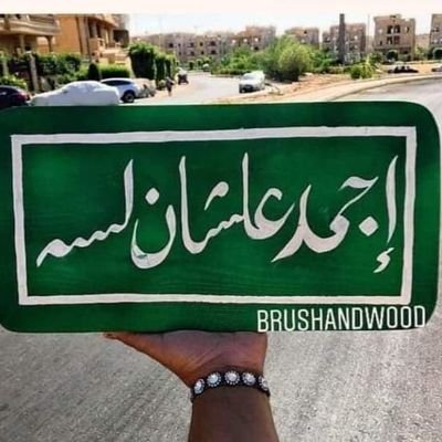 ‏ااااا