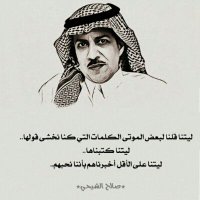ابو سعود (@bbhcf6) 's Twitter Profile Photo ابو سعود (@bbhcf6) 's Twitter Profile Photo