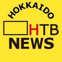 HTB北海道ニュース(@HTB_news) 's Twitter Profileg